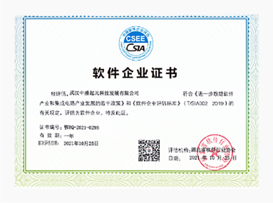 武漢中盛起元科技發(fā)展有限公司